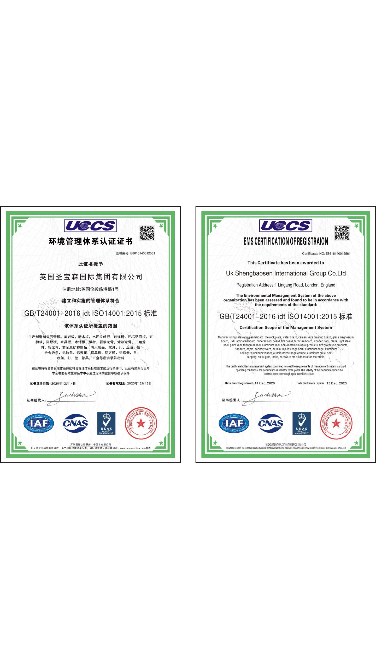森林春天-英国圣宝森国际集团有限公司 (1)(1)(12_06.jpg